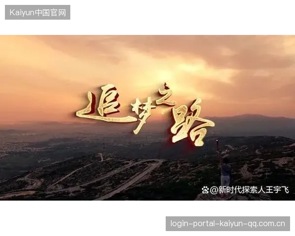 卡迪纳莱希望胜利——从坚韧到辉煌的不懈追梦之路